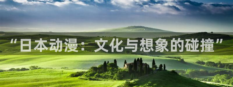 哈哩哈哩动漫官网在线观看